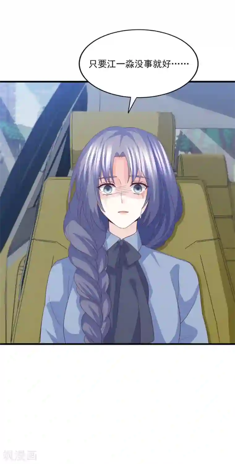 傲娇男神甜宠妻第80话 只要我受伤了你就会在乎我