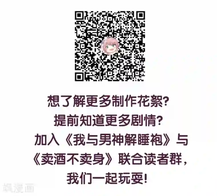 傲娇男神甜宠妻第80话 只要我受伤了你就会在乎我