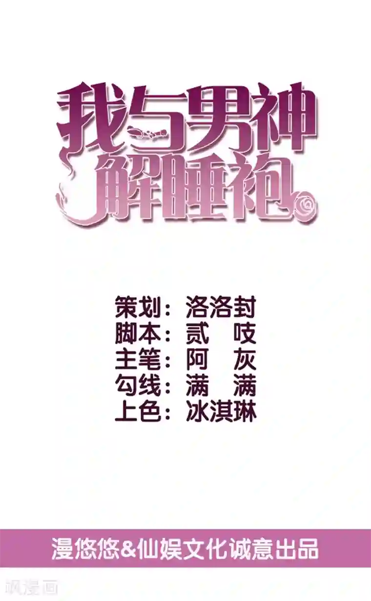 傲娇男神甜宠妻第80话 只要我受伤了你就会在乎我