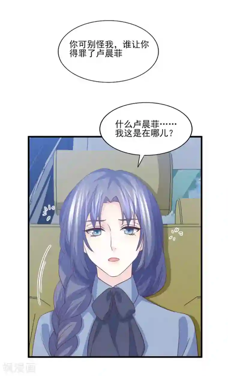 傲娇男神甜宠妻第80话 只要我受伤了你就会在乎我