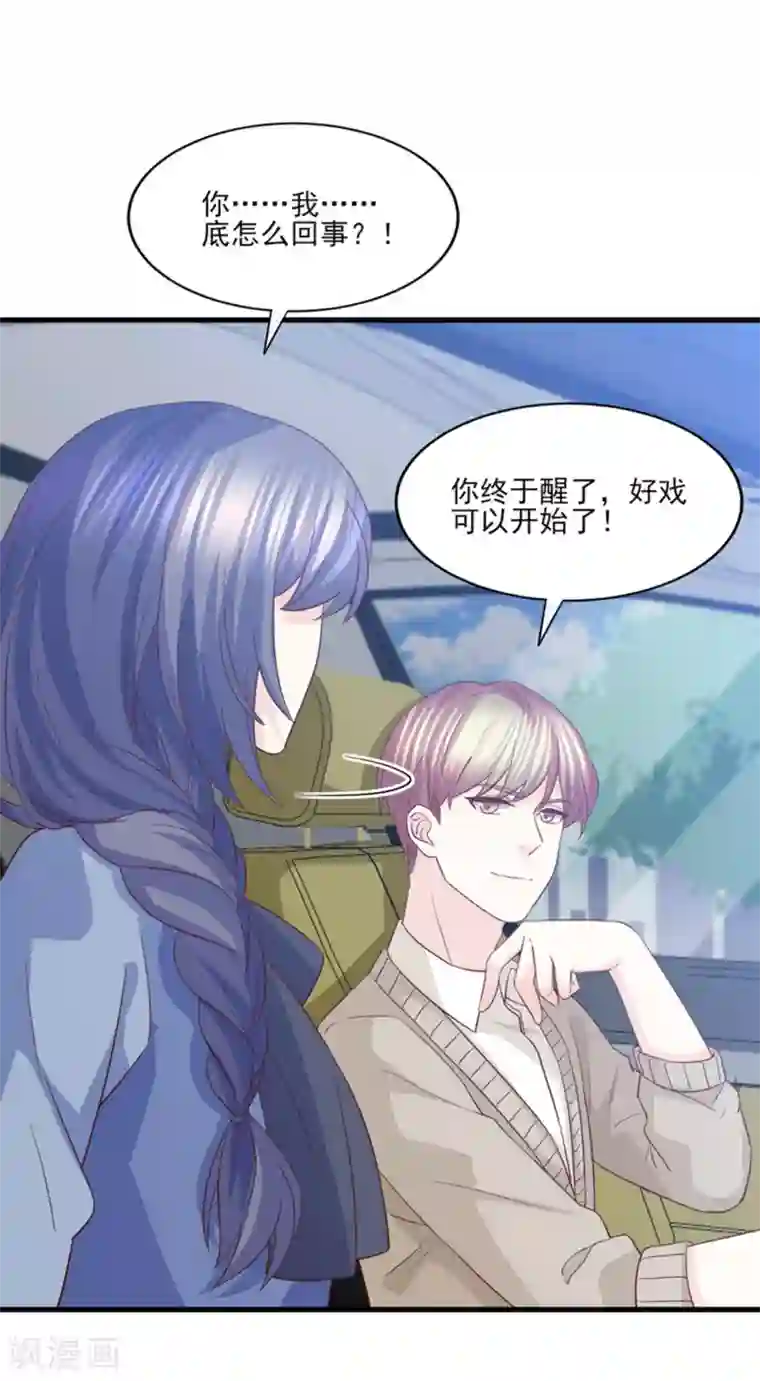 傲娇男神甜宠妻第80话 只要我受伤了你就会在乎我