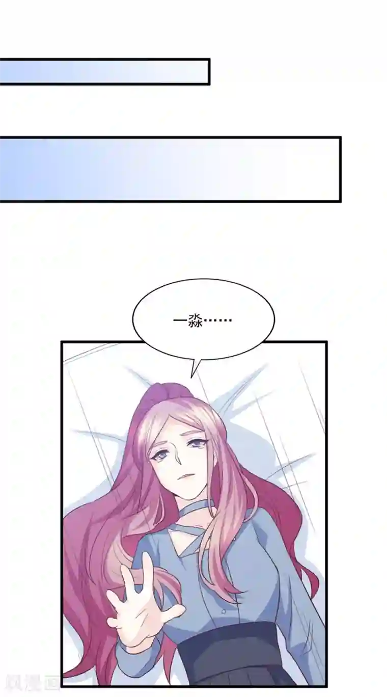 傲娇男神甜宠妻第81话 求你别怪我