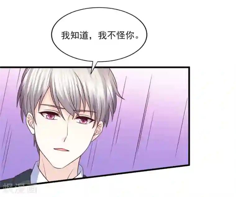 傲娇男神甜宠妻第81话 求你别怪我