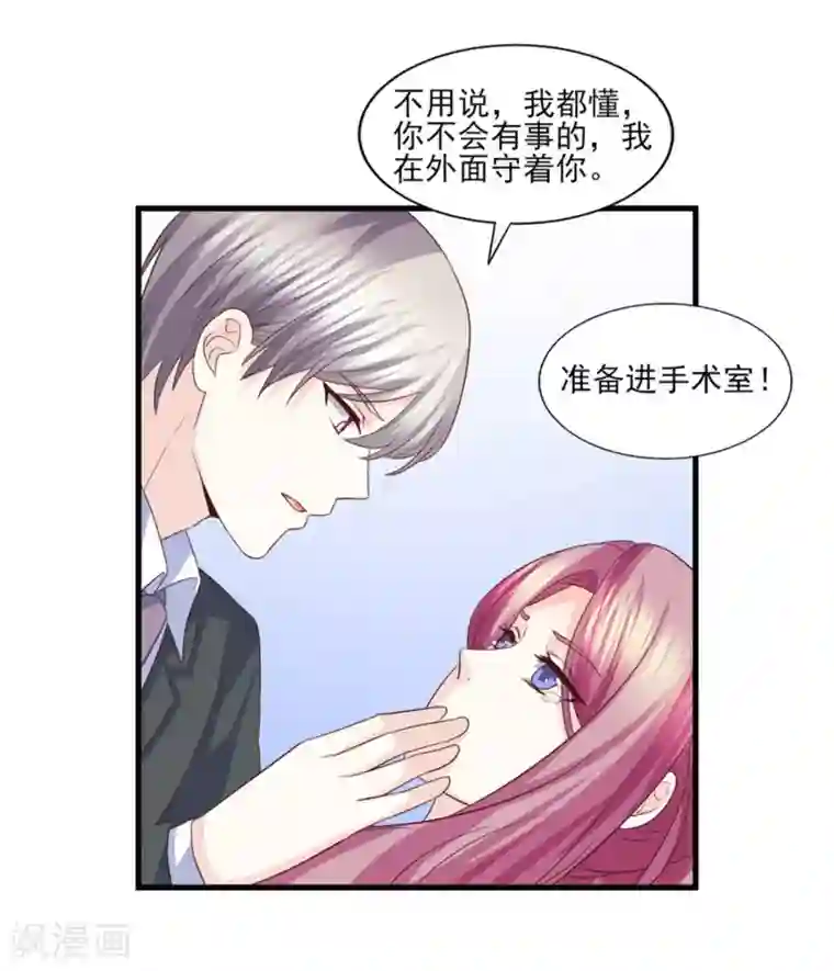 傲娇男神甜宠妻第81话 求你别怪我