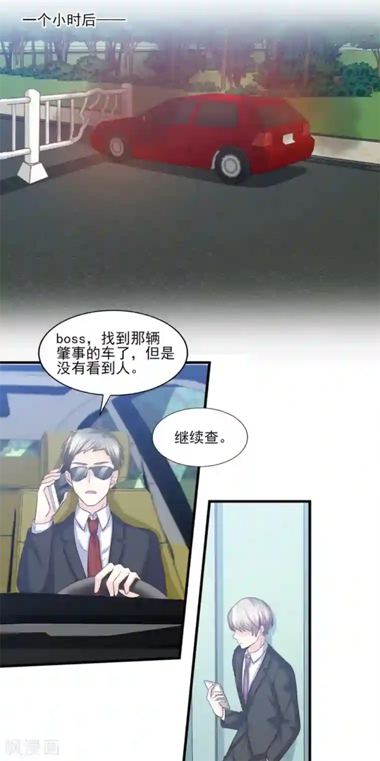 傲娇男神甜宠妻第81话 求你别怪我