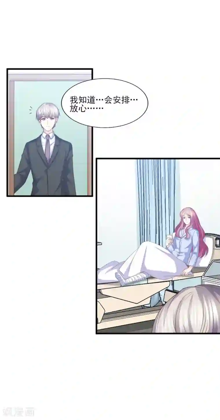 傲娇男神甜宠妻第81话 求你别怪我