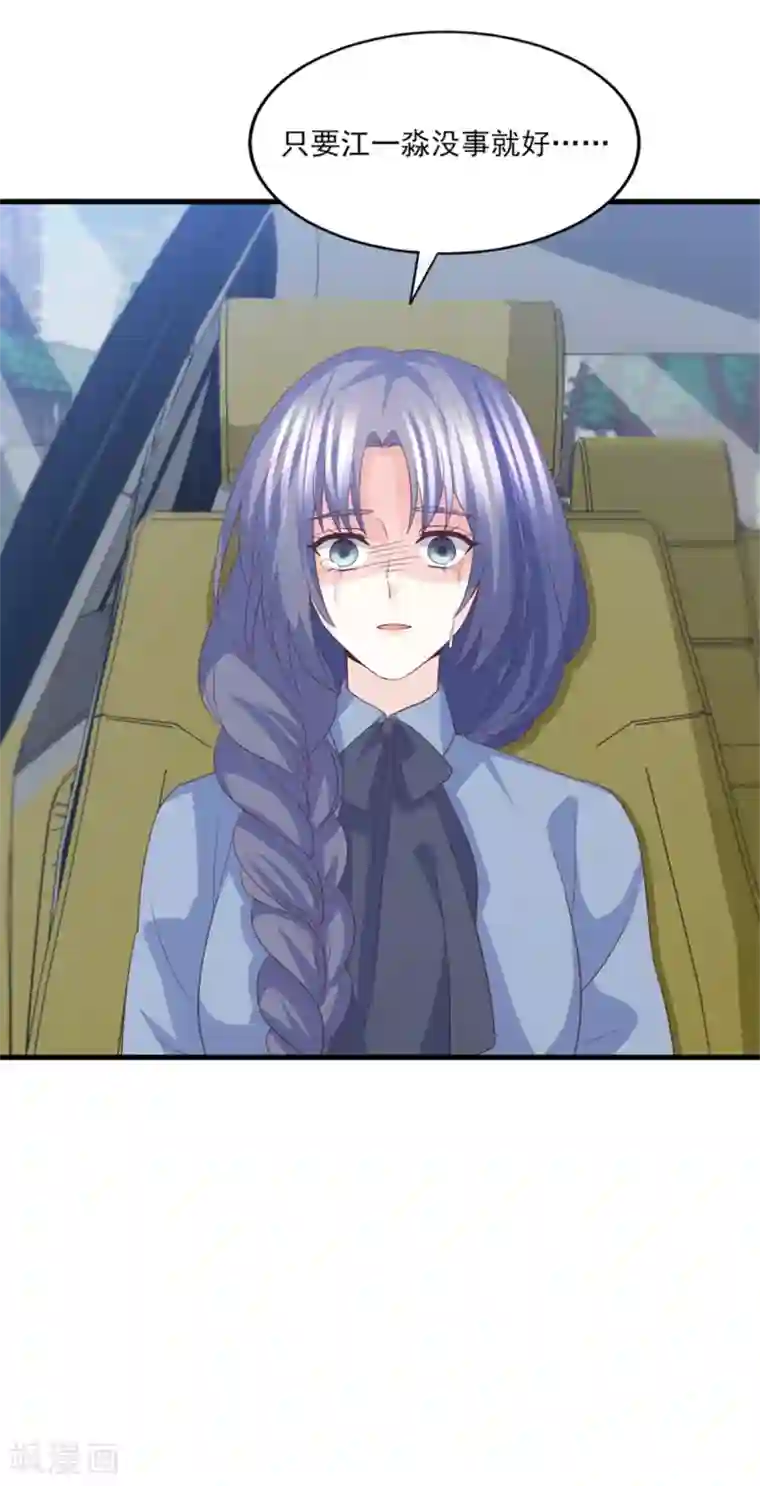 傲娇男神甜宠妻第81话 求你别怪我