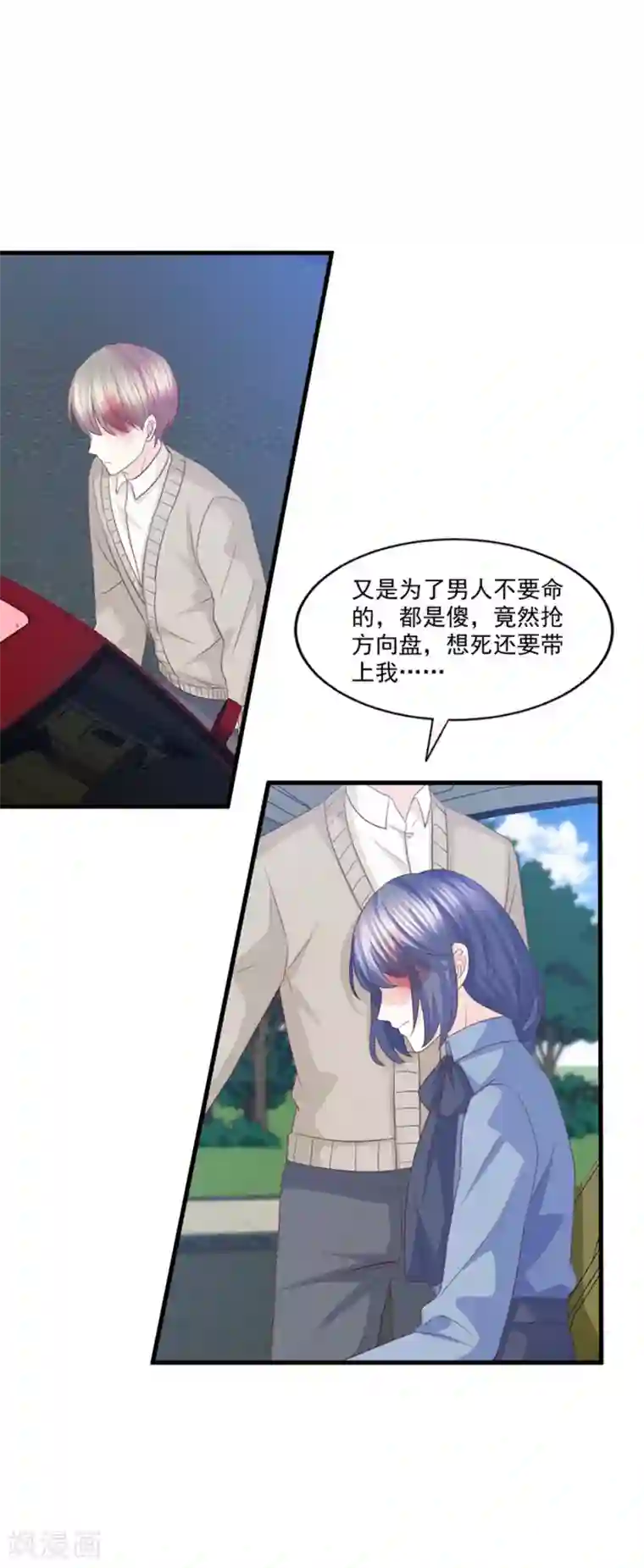 傲娇男神甜宠妻第81话 求你别怪我