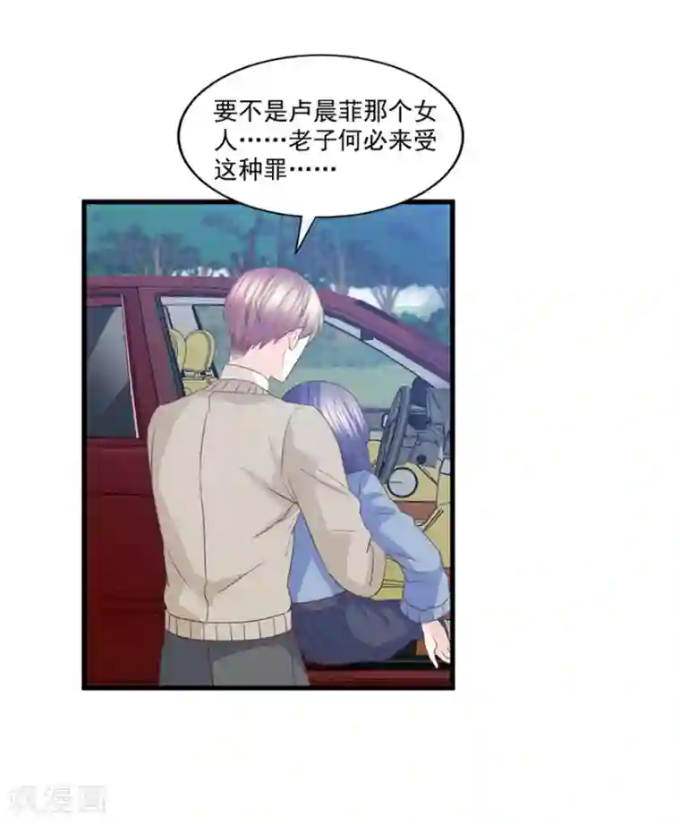 傲娇男神甜宠妻第81话 求你别怪我