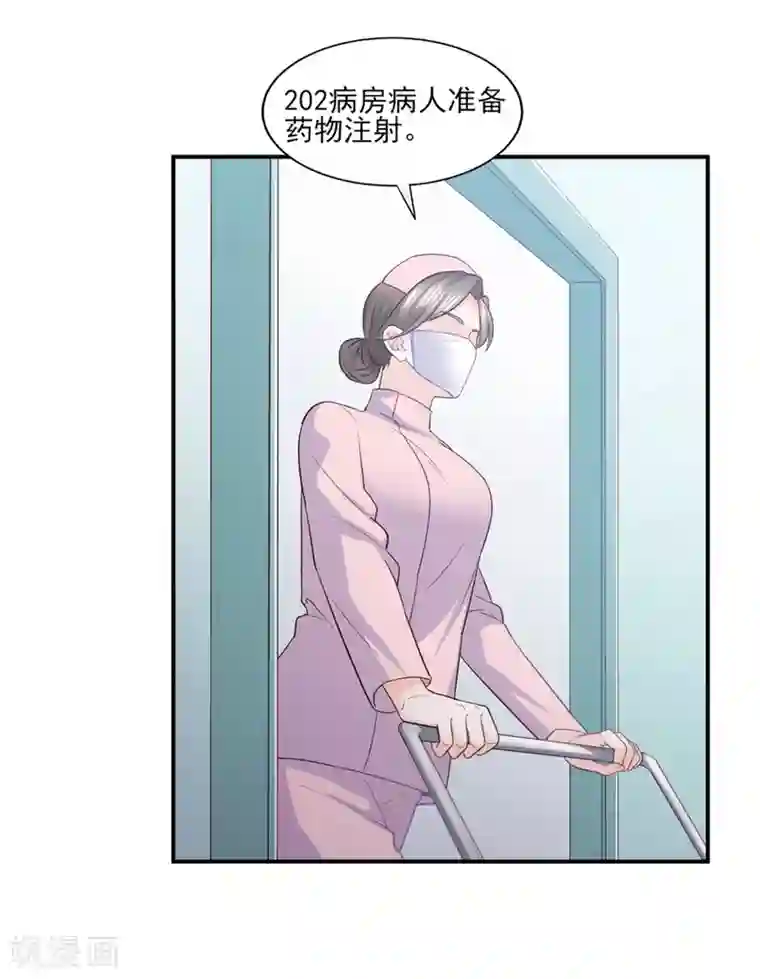 傲娇男神甜宠妻第82话 不再相信男人与爱情