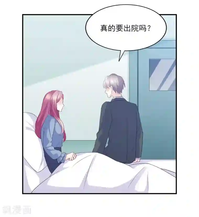 傲娇男神甜宠妻第82话 不再相信男人与爱情