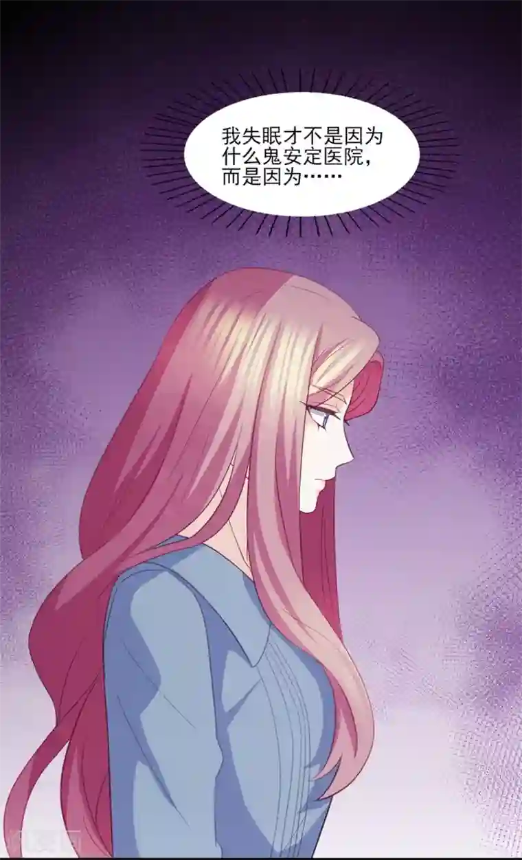 傲娇男神甜宠妻第82话 不再相信男人与爱情