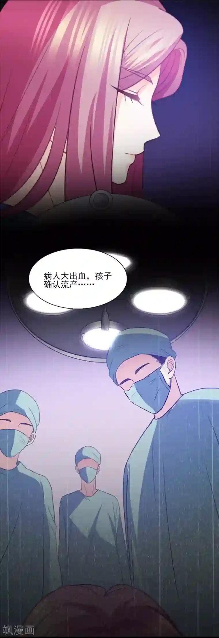 傲娇男神甜宠妻第82话 不再相信男人与爱情