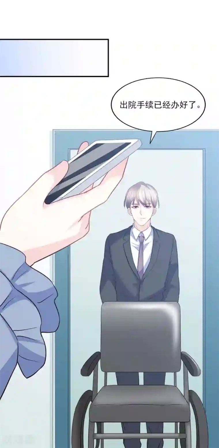 傲娇男神甜宠妻第82话 不再相信男人与爱情