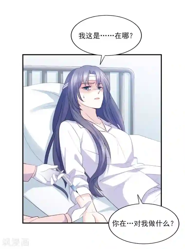 傲娇男神甜宠妻第82话 不再相信男人与爱情