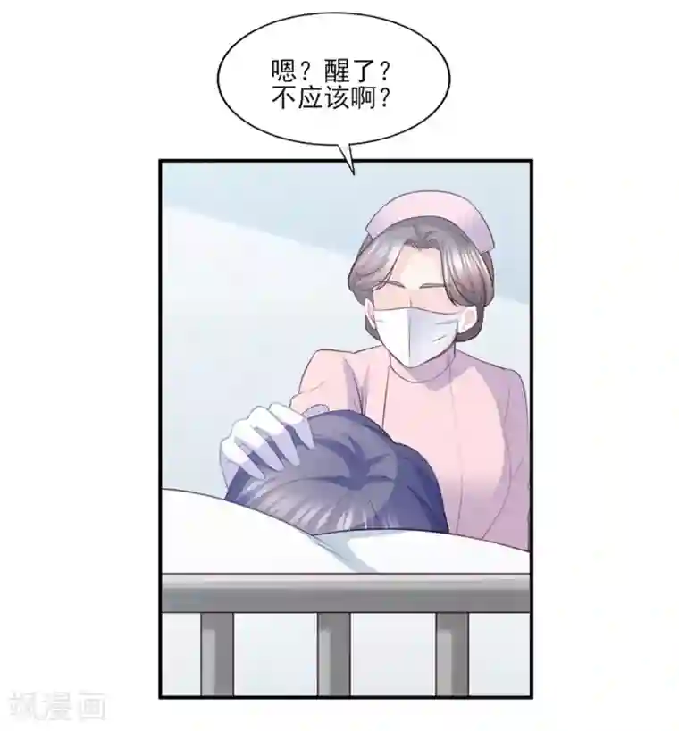 傲娇男神甜宠妻第82话 不再相信男人与爱情