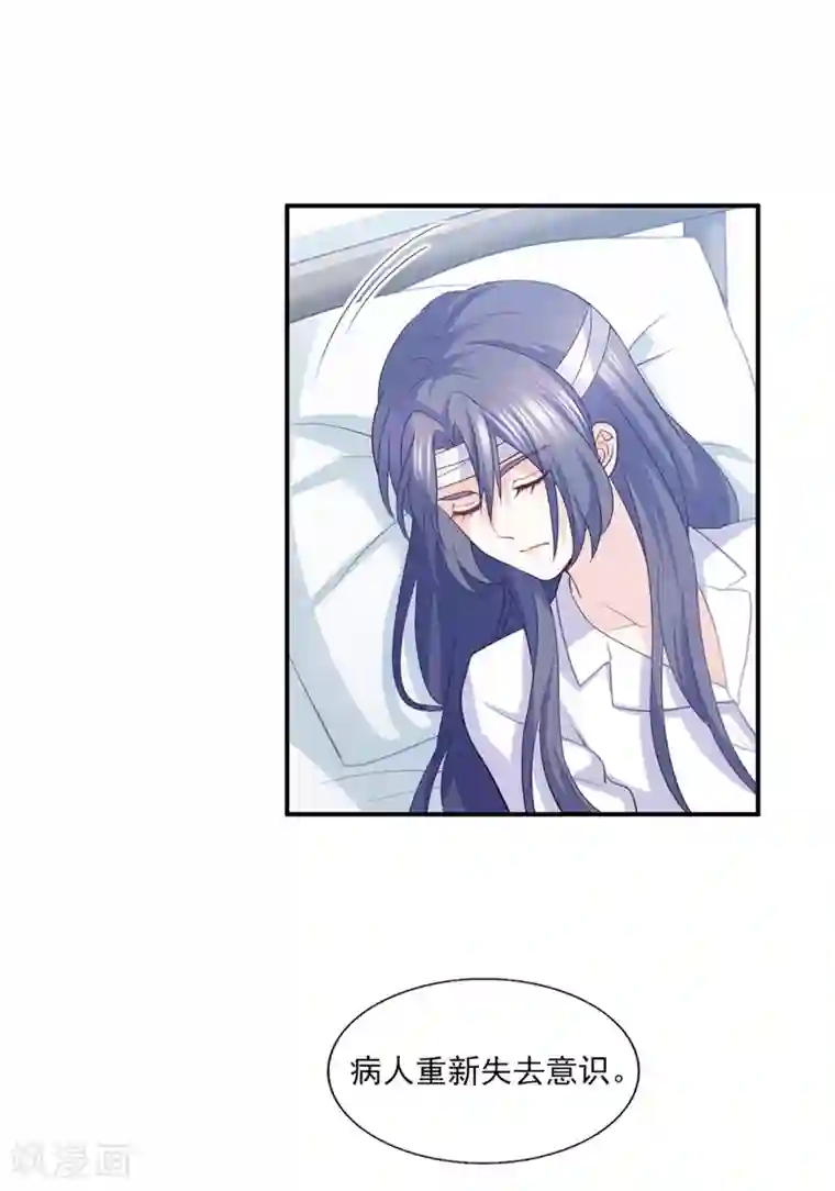 傲娇男神甜宠妻第82话 不再相信男人与爱情