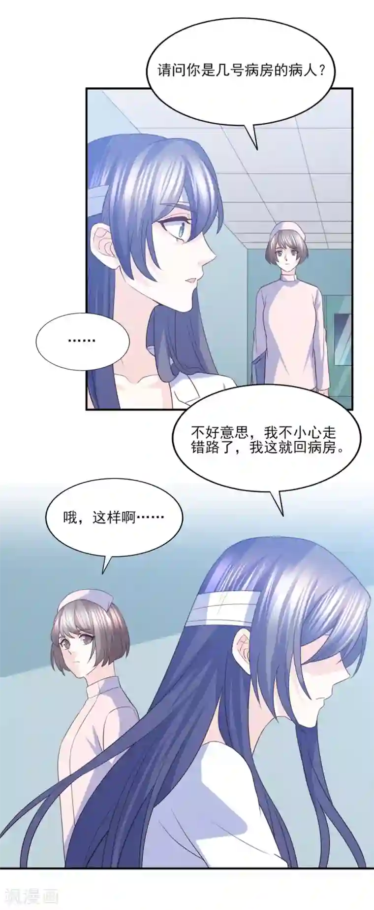 傲娇男神甜宠妻第83话 江一淼的婚礼？