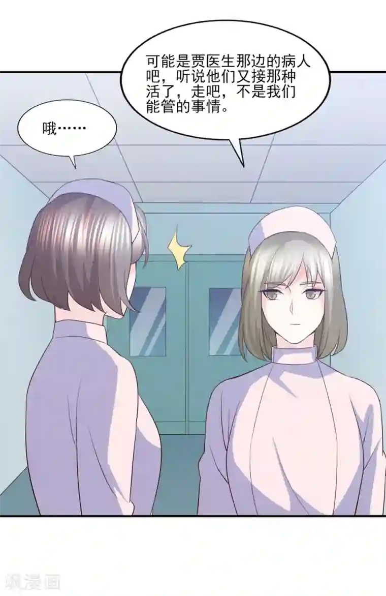 傲娇男神甜宠妻第83话 江一淼的婚礼？