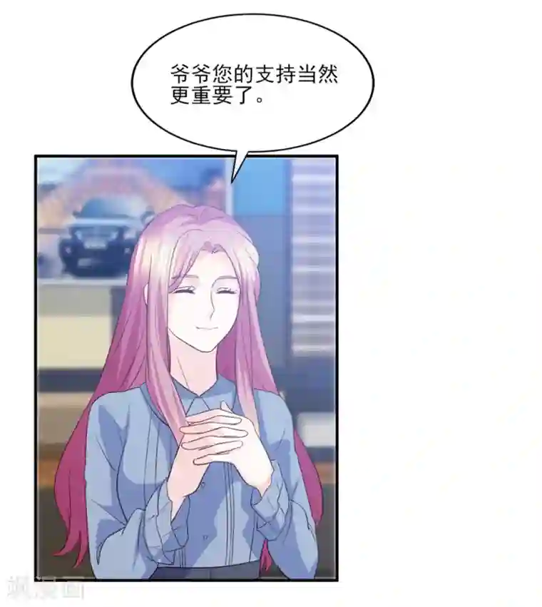 傲娇男神甜宠妻第83话 江一淼的婚礼？