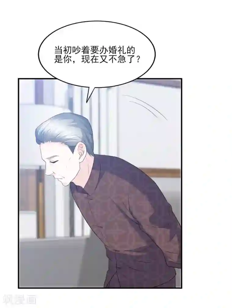 傲娇男神甜宠妻第83话 江一淼的婚礼？