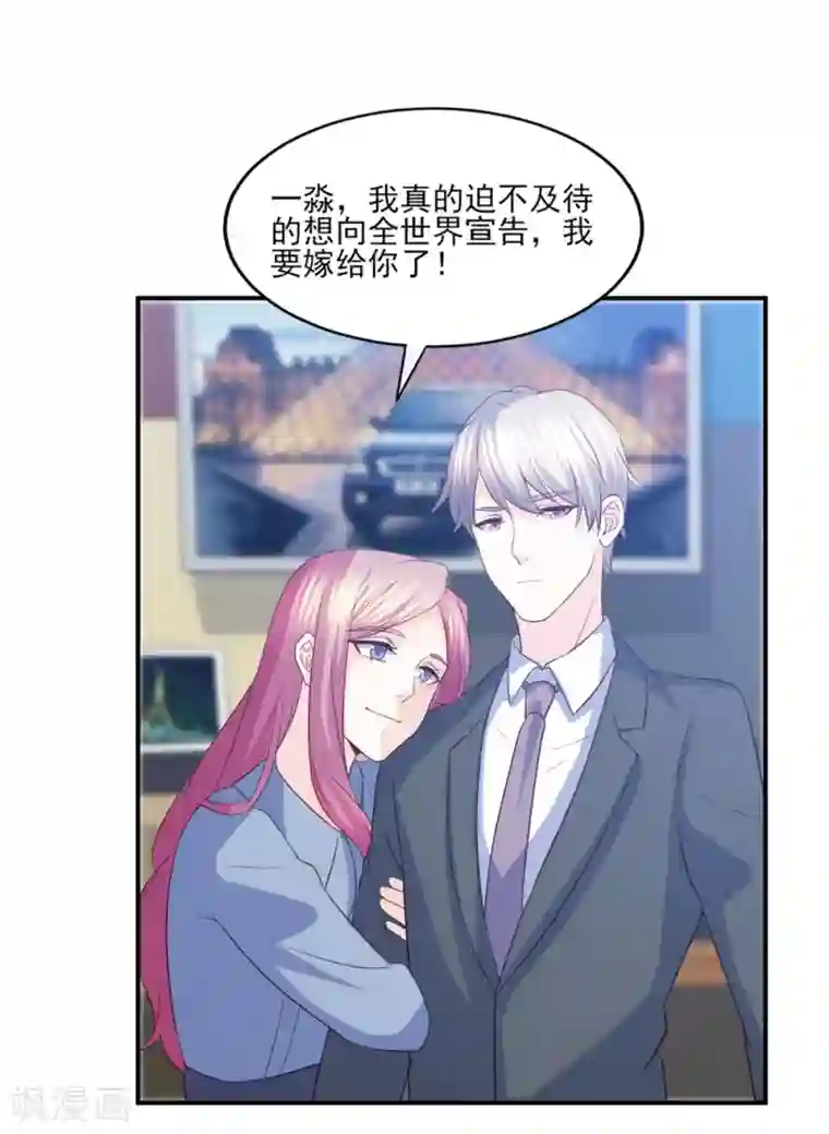 傲娇男神甜宠妻第83话 江一淼的婚礼？