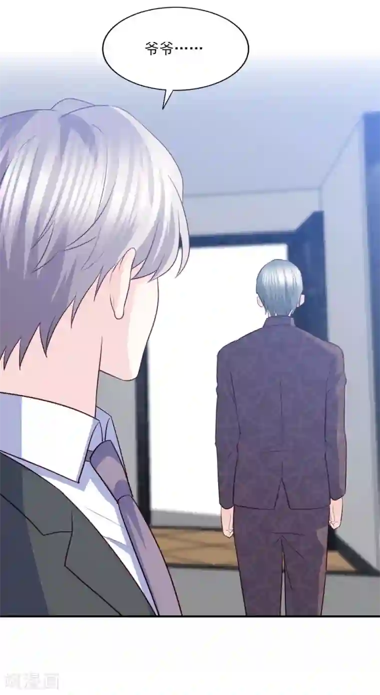 傲娇男神甜宠妻第83话 江一淼的婚礼？