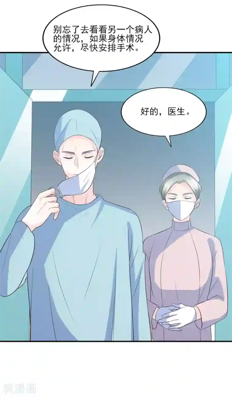 傲娇男神甜宠妻第83话 江一淼的婚礼？