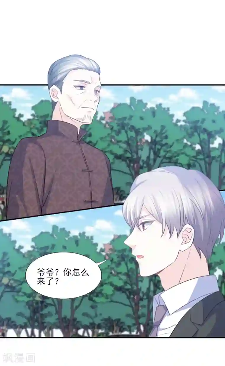 傲娇男神甜宠妻第83话 江一淼的婚礼？