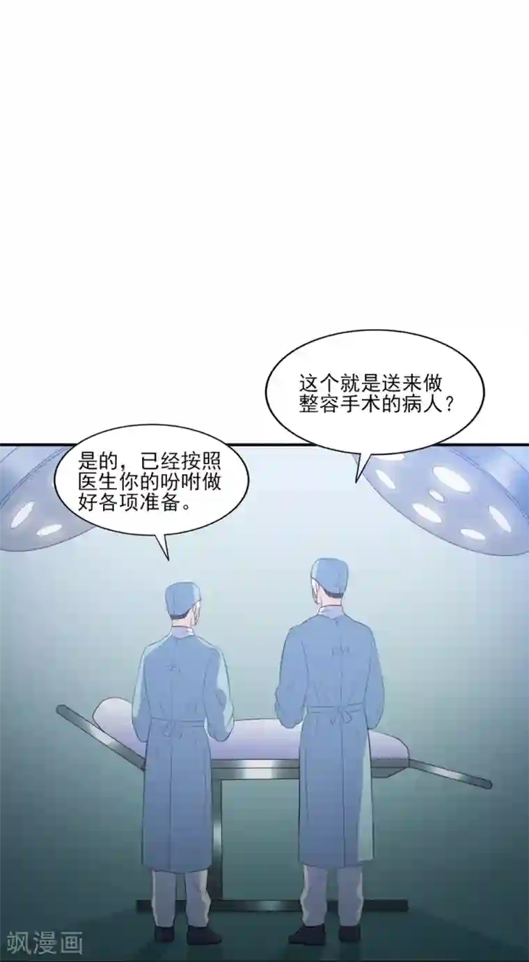 傲娇男神甜宠妻第83话 江一淼的婚礼？
