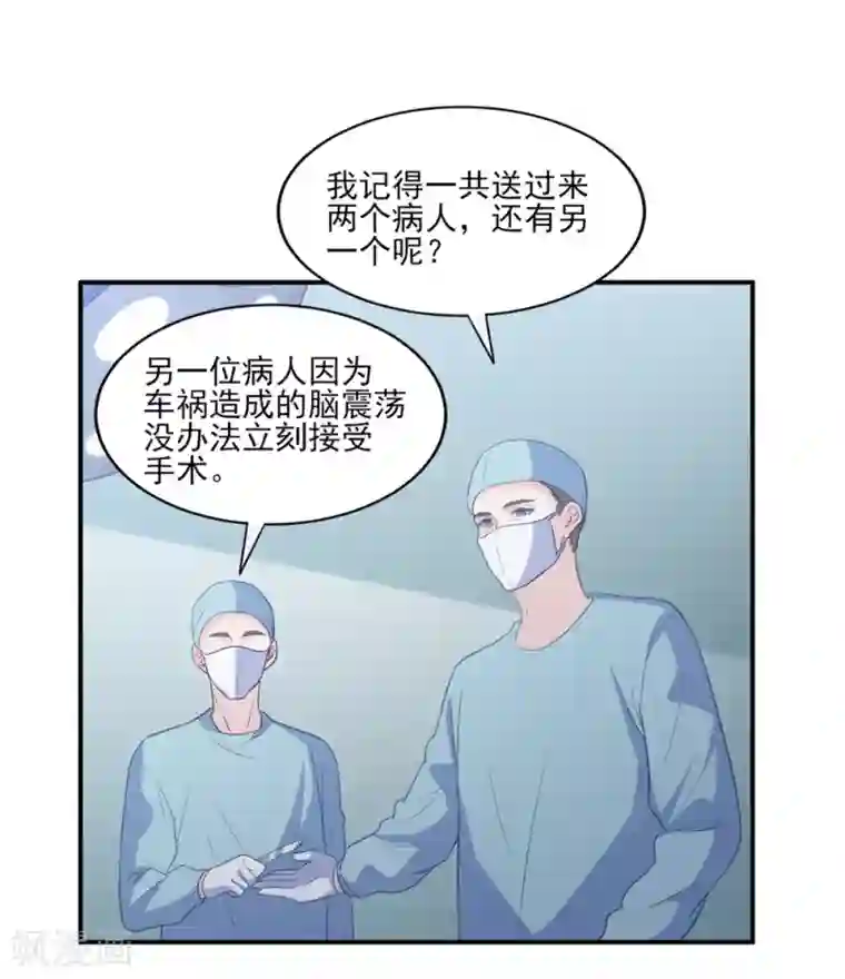 傲娇男神甜宠妻第83话 江一淼的婚礼？