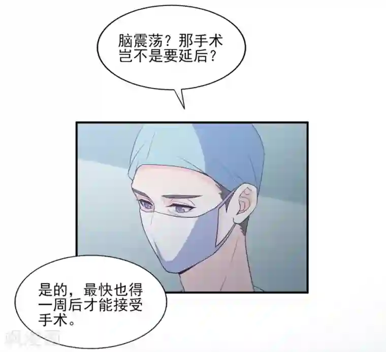 傲娇男神甜宠妻第83话 江一淼的婚礼？