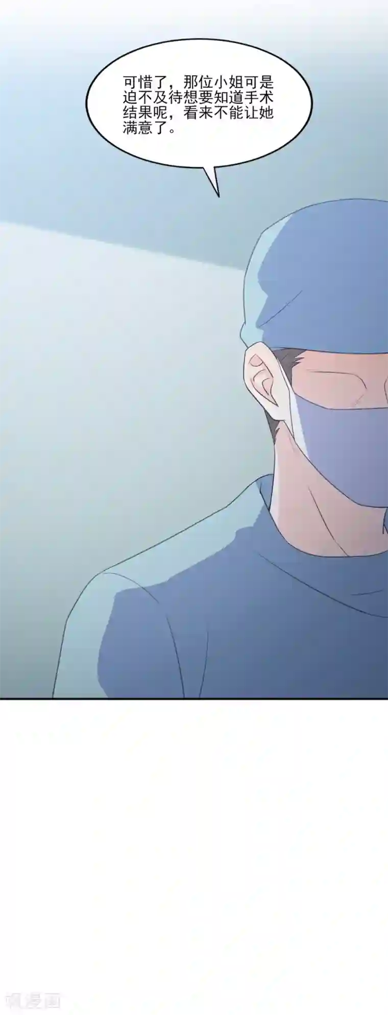 傲娇男神甜宠妻第83话 江一淼的婚礼？