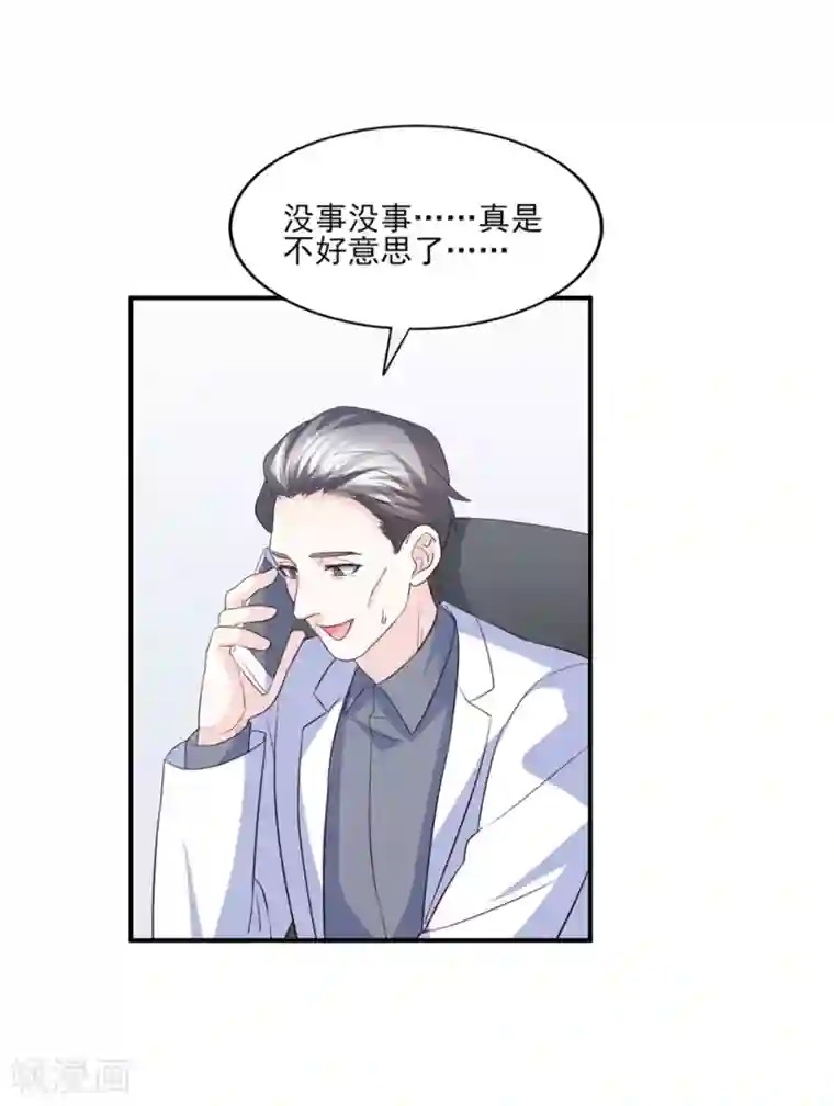 傲娇男神甜宠妻第84话 我需要告诉你一件事