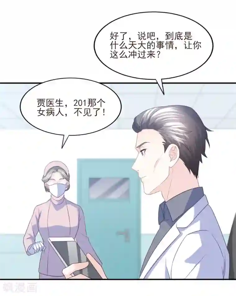 傲娇男神甜宠妻第84话 我需要告诉你一件事