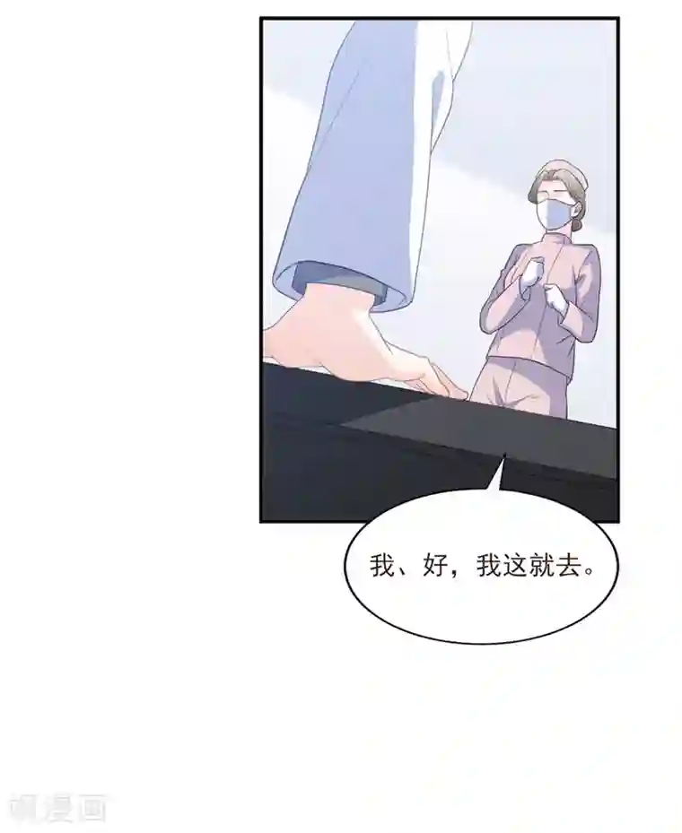 傲娇男神甜宠妻第84话 我需要告诉你一件事