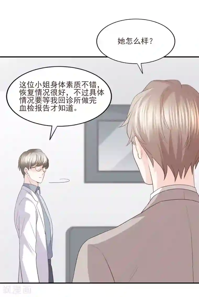 傲娇男神甜宠妻第84话 我需要告诉你一件事