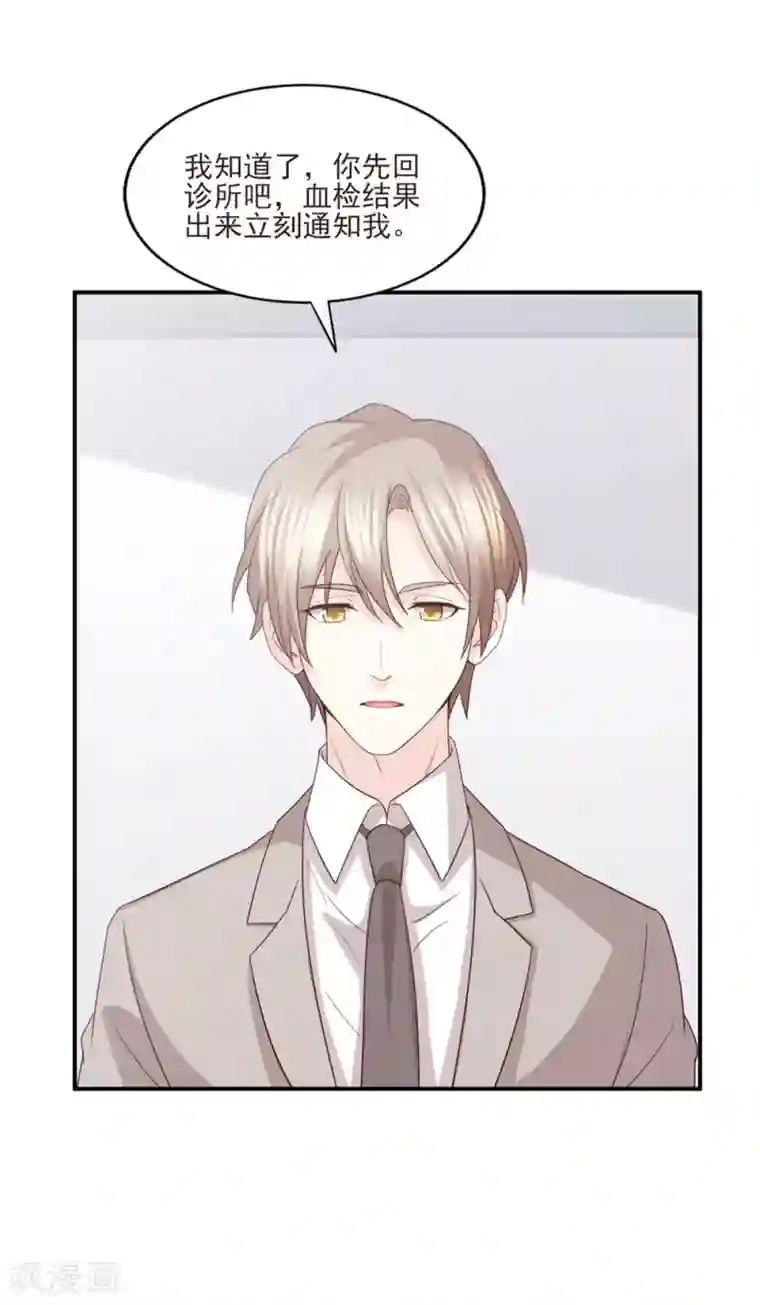 傲娇男神甜宠妻第84话 我需要告诉你一件事