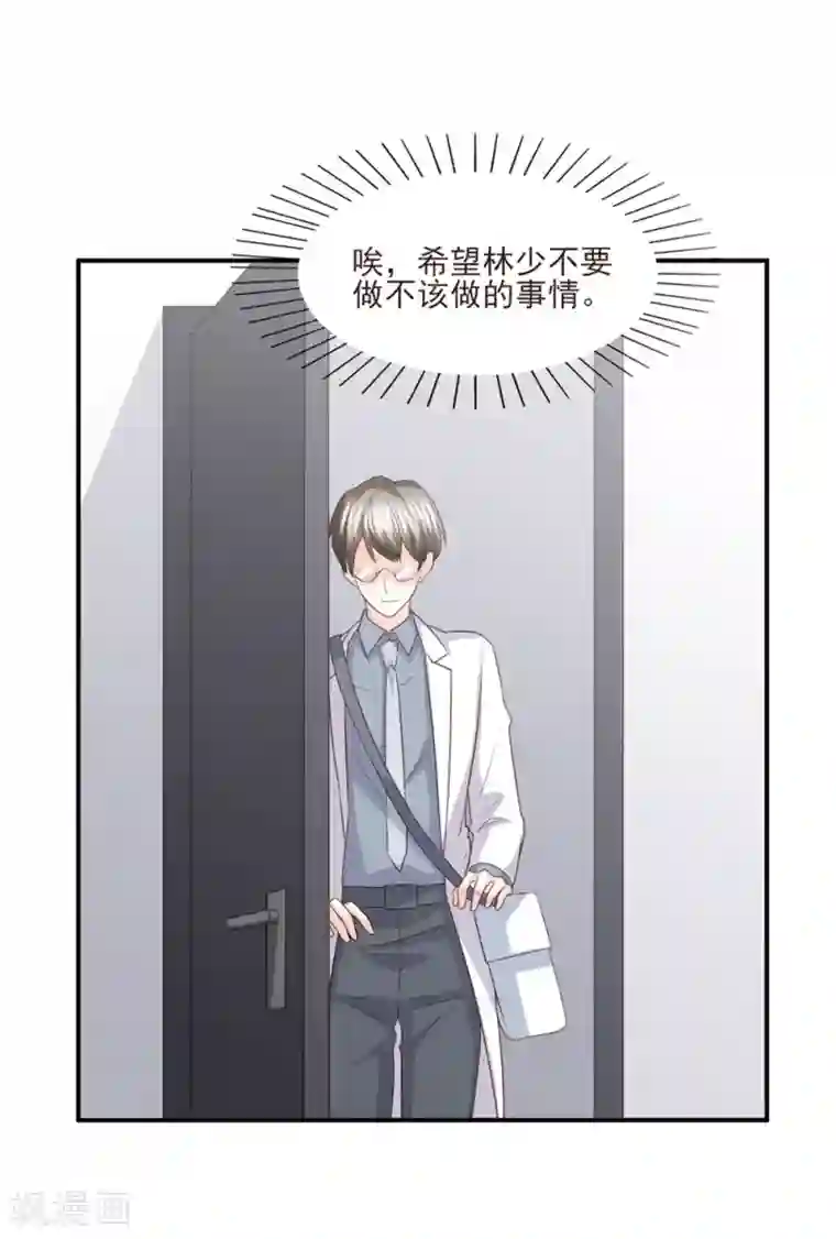 傲娇男神甜宠妻第84话 我需要告诉你一件事