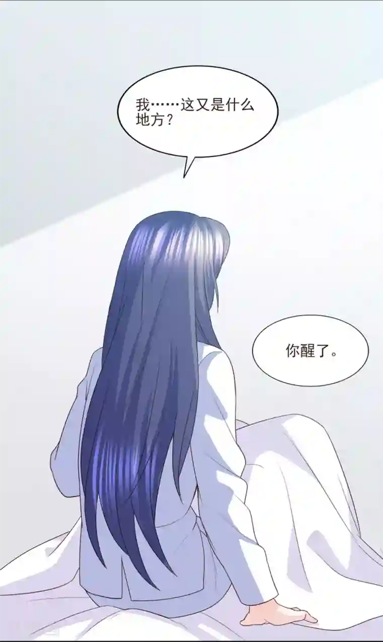 傲娇男神甜宠妻第84话 我需要告诉你一件事