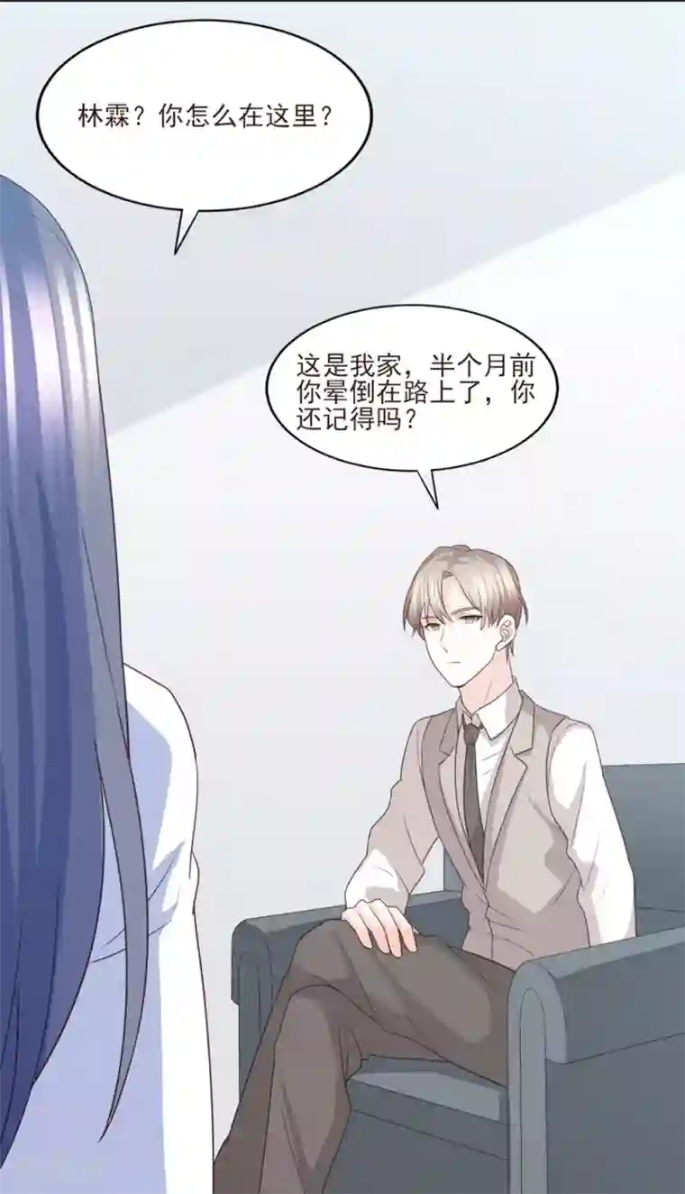 傲娇男神甜宠妻第84话 我需要告诉你一件事