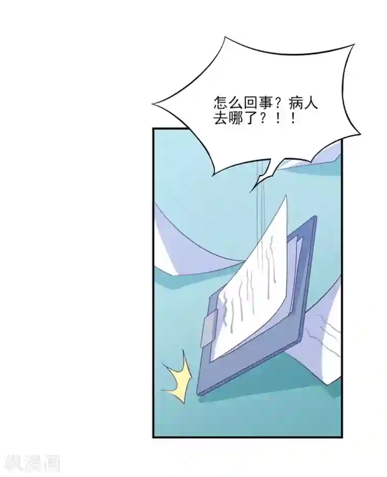 傲娇男神甜宠妻第84话 我需要告诉你一件事