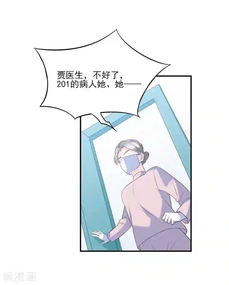 傲娇男神甜宠妻第84话 我需要告诉你一件事