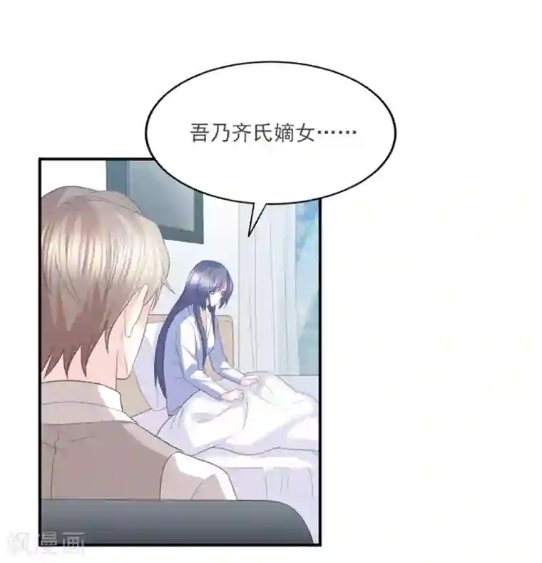 傲娇男神甜宠妻第85话 再也不见了，江一淼