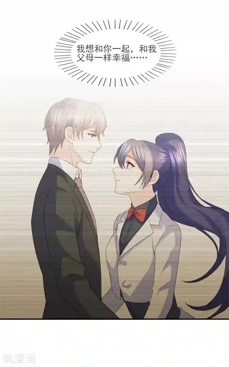 傲娇男神甜宠妻第85话 再也不见了，江一淼