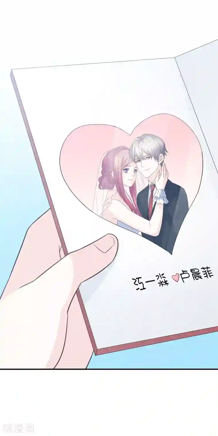 傲娇男神甜宠妻第85话 再也不见了，江一淼