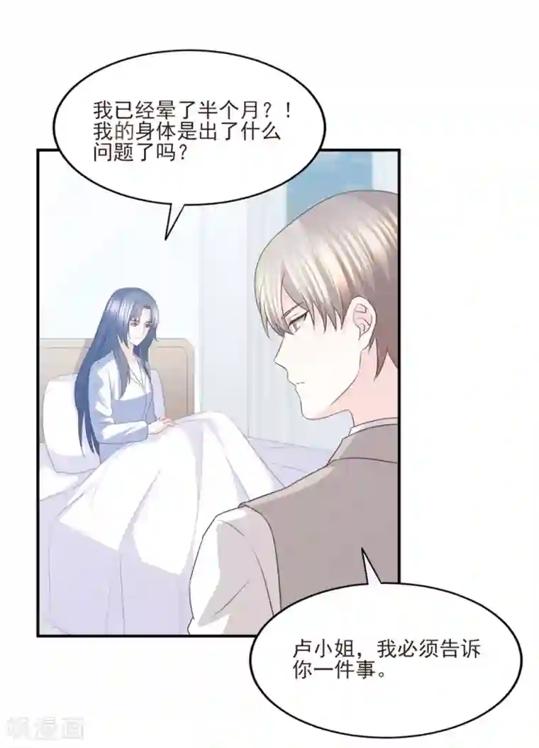 傲娇男神甜宠妻第85话 再也不见了，江一淼