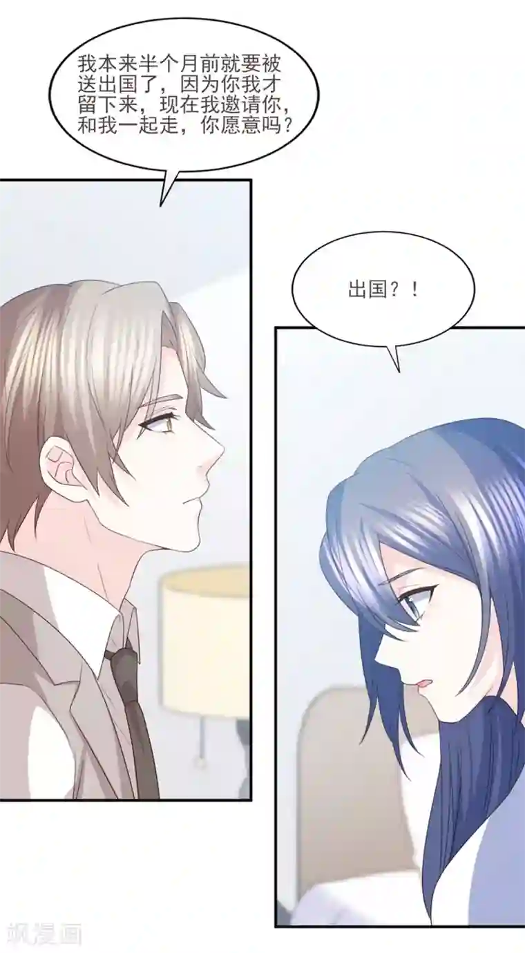 傲娇男神甜宠妻第85话 再也不见了，江一淼