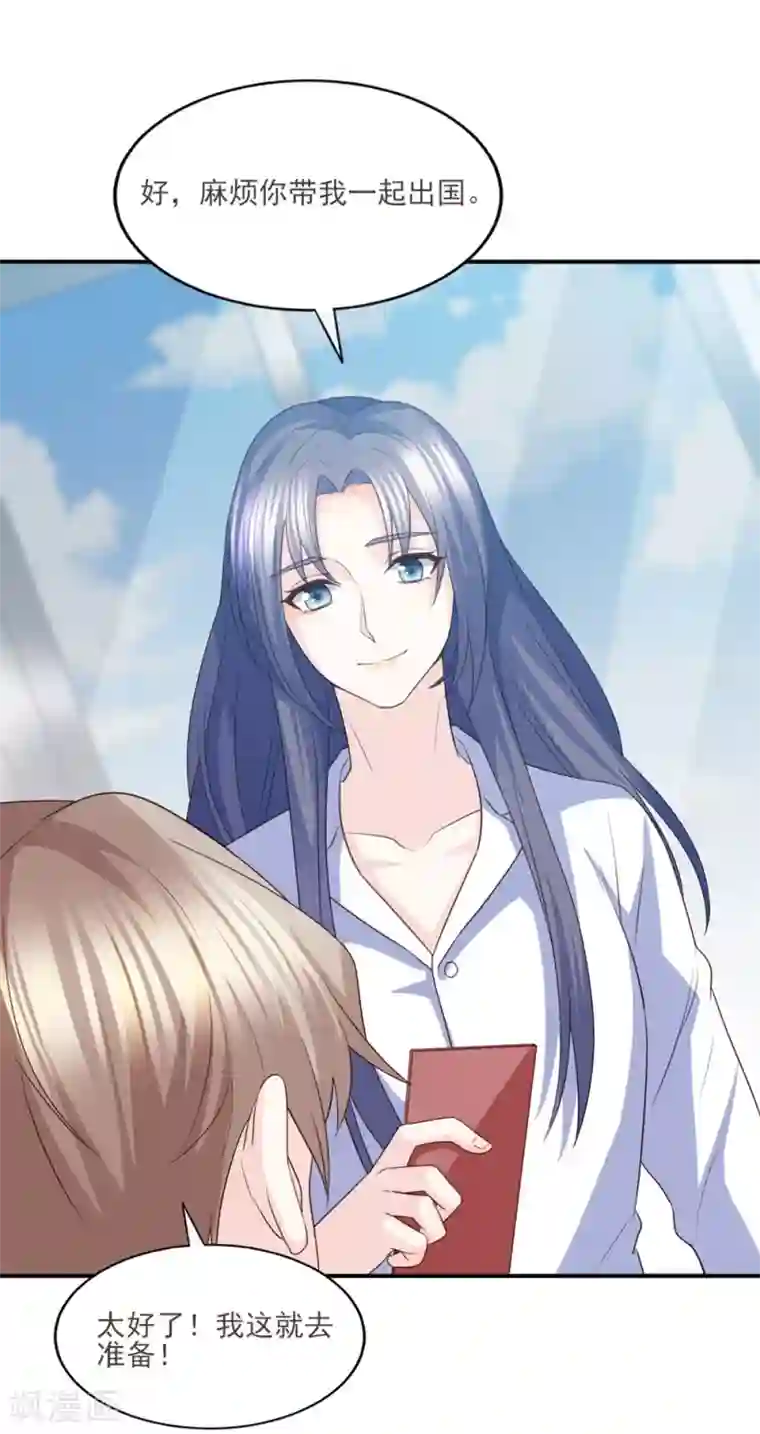 傲娇男神甜宠妻第85话 再也不见了，江一淼