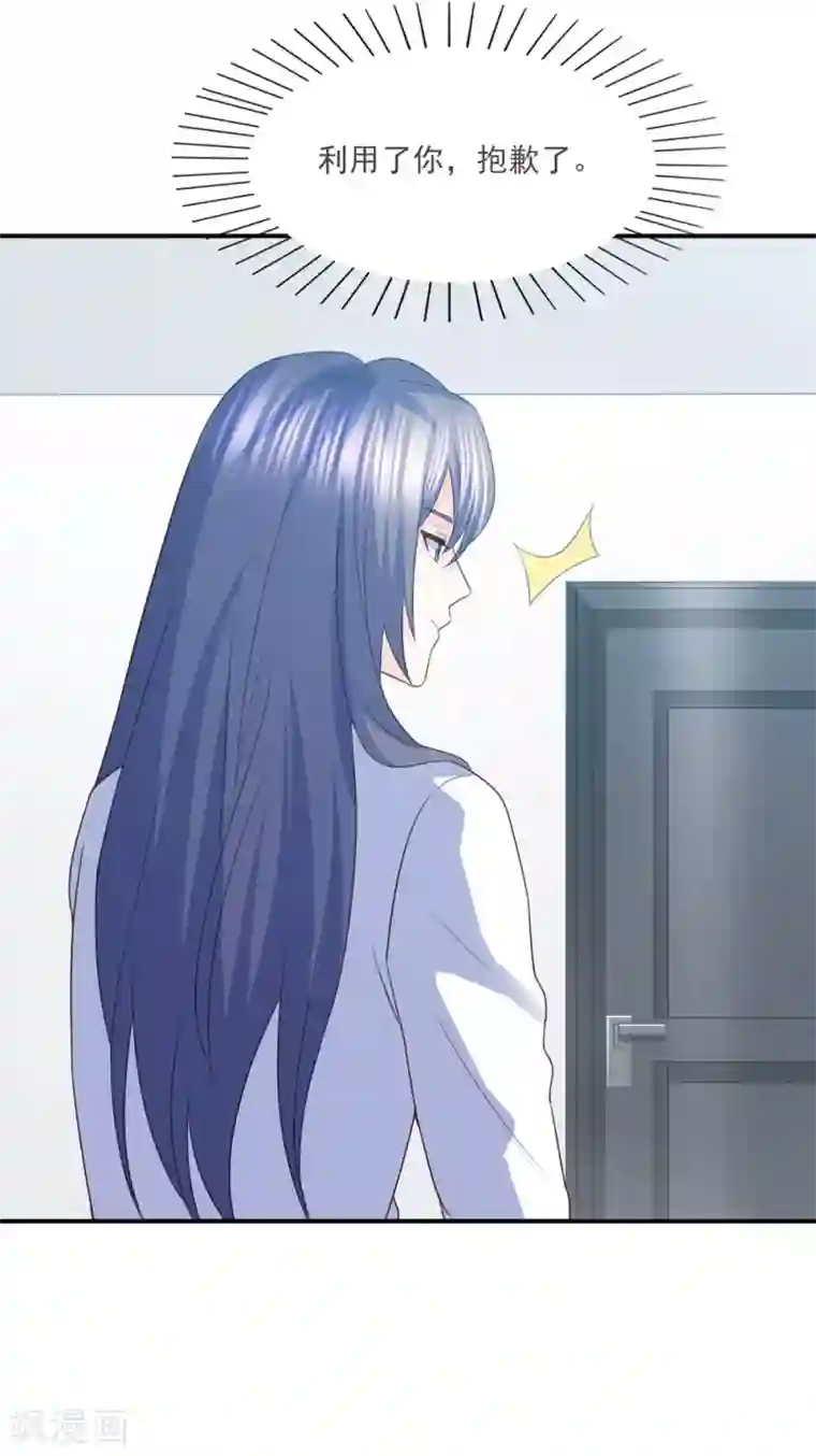 傲娇男神甜宠妻第85话 再也不见了，江一淼